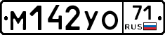 М142УО71 - 