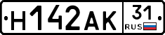 Н142АК31 - 