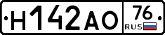 Н142АО76 - 