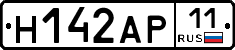 Н142АР11 - 