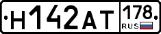 Н142АТ178 - 