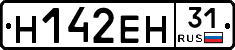 Н142ЕН31 - 
