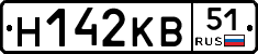 Н142КВ51 - 