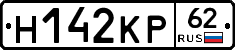 Н142КР62 - 