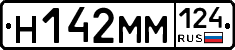 Н142ММ124 - 