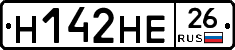 Н142НЕ26 - 