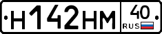 Н142НМ40 - 