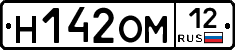 Н142ОМ12 - 