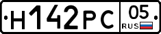 Н142РС05 - 