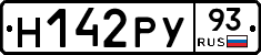 Н142РУ93 - 