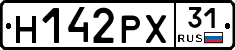 Н142РХ31 - 