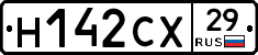 Н142СХ29 - 