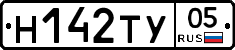 Н142ТУ05 - 