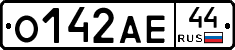 О142АЕ44 - 
