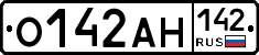 О142АН142 - 