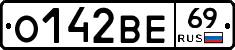 О142ВЕ69 - 