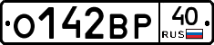 О142ВР40 - 