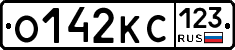 О142КС123 - 