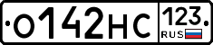 О142НС123 - 