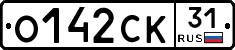 О142СК31 - 