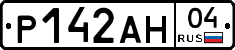 Р142АН04 - 