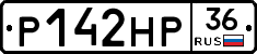 Р142НР36 - 