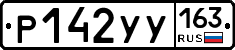 Р142УУ163 - 