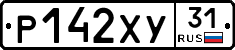 Р142ХУ31 - 