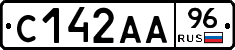 С142АА96 - 