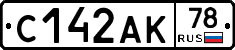 С142АК78 - 