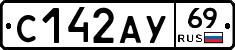 С142АУ69 - 