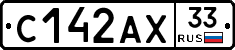 С142АХ33 - 