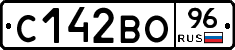 С142ВО96 - 