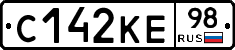 С142КЕ98 - 