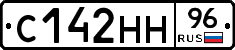 С142НН96 - 