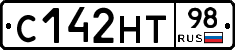 С142НТ98 - 