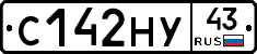 С142НУ43 - 