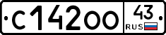 С142ОО43 - 