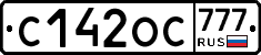 С142ОС777 - 