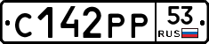 С142РР53 - 