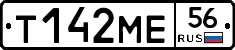 Т142МЕ56 - 