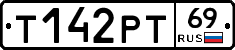 Т142РТ69 - 
