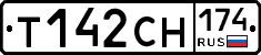 Т142СН174 - 