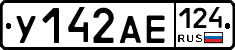 У142АЕ124 - 