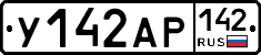 У142АР142 - 