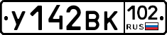 У142ВК102 - 