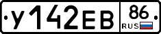 У142ЕВ86 - 