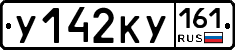 У142КУ161 - 