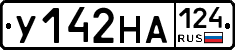 У142НА124 - 