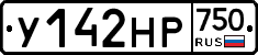 У142НР750 - 